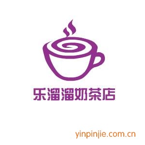 樂(lè)溜溜奶茶店