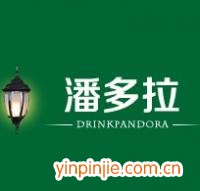 潘多拉奶茶