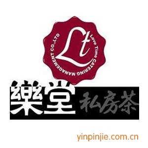 樂(lè)堂私房茶