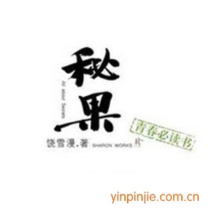 秘果奶茶