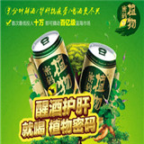 植物密碼功能醒酒飲料