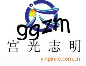 北京宮光志明科技有限責(zé)任公司