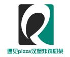 遇見pizza漢堡炸雞奶茶