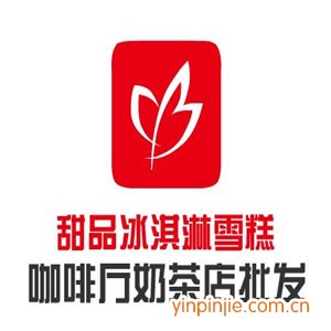 甜品冰淇淋雪糕咖啡廳奶茶店批發(fā)