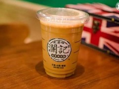 2018年開瀾記奶茶店的利潤分析