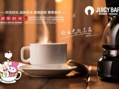 經(jīng)營一家橘芝茶飲加盟店有哪些技巧?