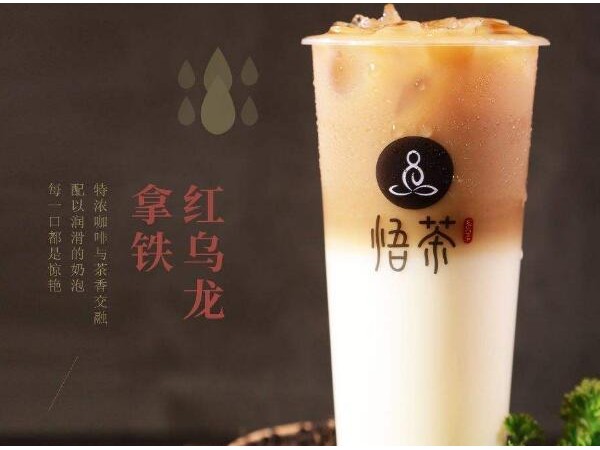 悟茶加盟店產(chǎn)品線豐富，滿足挑嘴吃貨們的味蕾