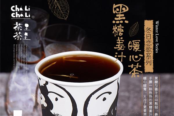 茶里茶里產(chǎn)品圖4