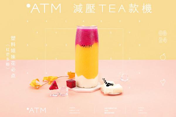 OTATM零帕茶產(chǎn)品圖2