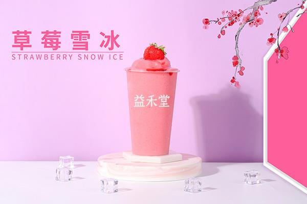 益禾堂產(chǎn)品圖3