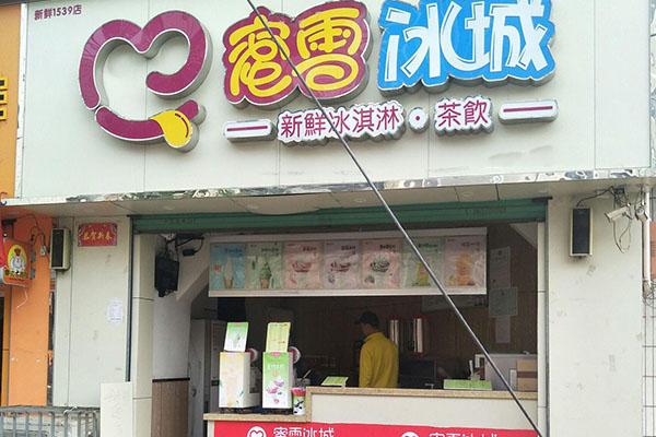 蜜雪冰城產(chǎn)品圖5