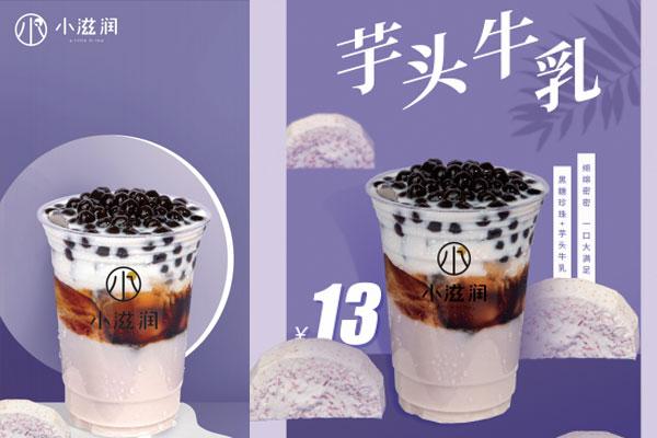 小滋潤(rùn)奶茶產(chǎn)品圖3