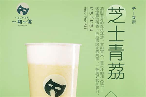 一期一笑產(chǎn)品圖4