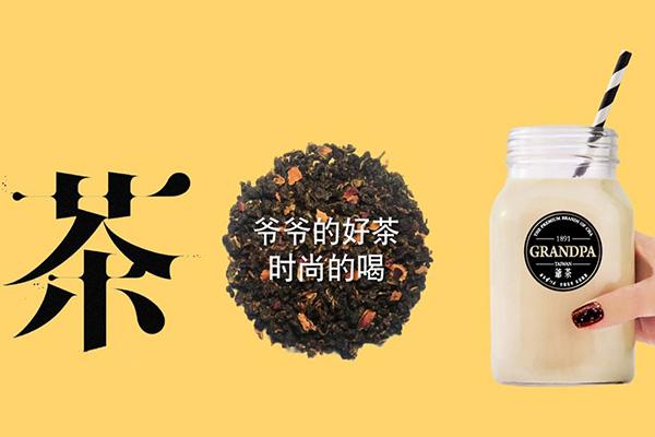 爺茶產(chǎn)品圖3