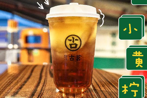 古茗奶茶產(chǎn)品圖3