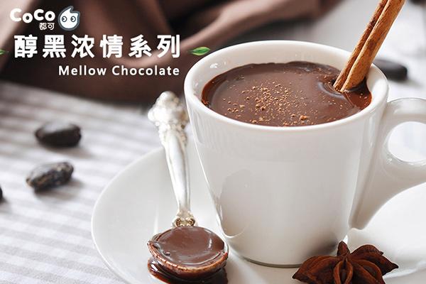 coco奶茶產(chǎn)品圖3