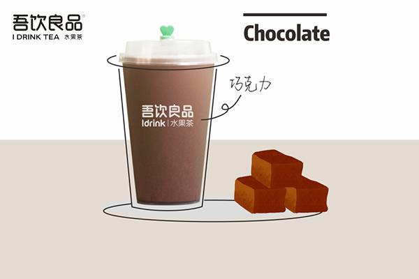 吾飲良品產(chǎn)品圖3