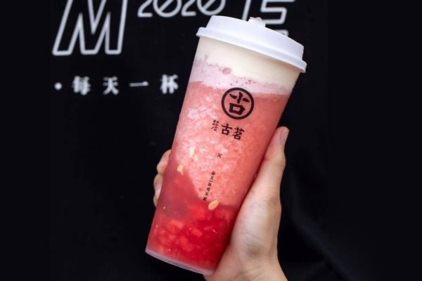 古茗奶茶產(chǎn)品圖1