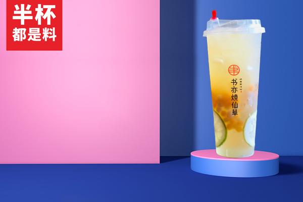 書亦燒仙草產(chǎn)品圖3