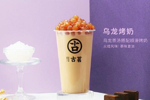 古茗奶茶產(chǎn)品圖4