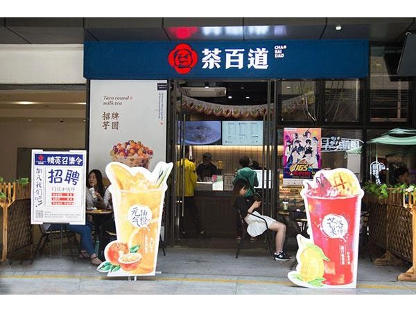 茶百道（師大文化街店）怎么樣？店面盈利數(shù)據(jù)給出直觀回答