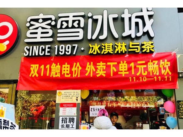 蜜雪冰城加盟店怎么經(jīng)營？想賺錢就要掌握這兩點技巧！