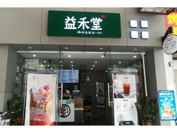 益禾堂蝦加盟費多少錢？省會城市開店需要 .萬元！