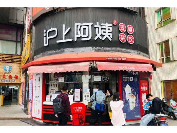 滬上阿姨開一家滬上阿姨店要多少錢