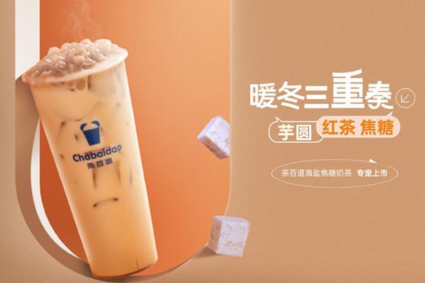 茶百道產(chǎn)品圖4