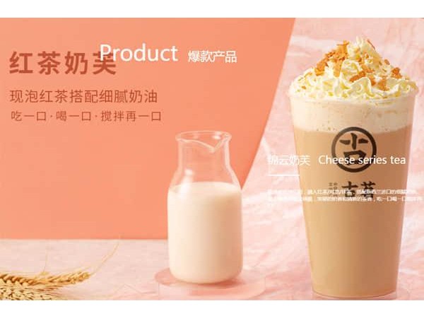 古茗奶茶加盟費(fèi)招商加盟公布，店面整體投資 萬(wàn)元即可