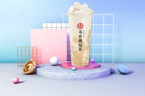 書亦燒仙草產(chǎn)品圖4