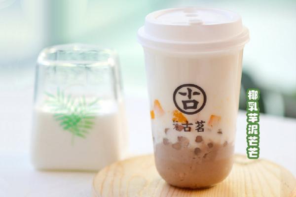 古茗奶茶產(chǎn)品圖3