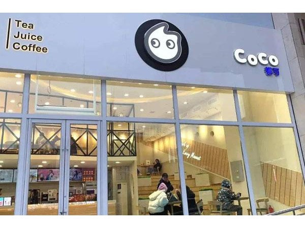 coco奶茶加盟費多少？ . 萬元就能在省會城市開店！