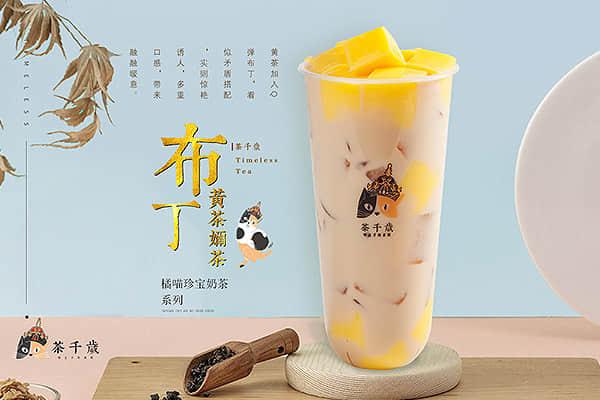 茶千歲產(chǎn)品圖4