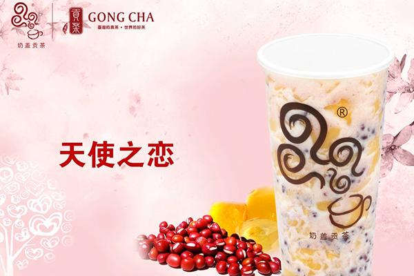 四云奶蓋貢茶產(chǎn)品圖1