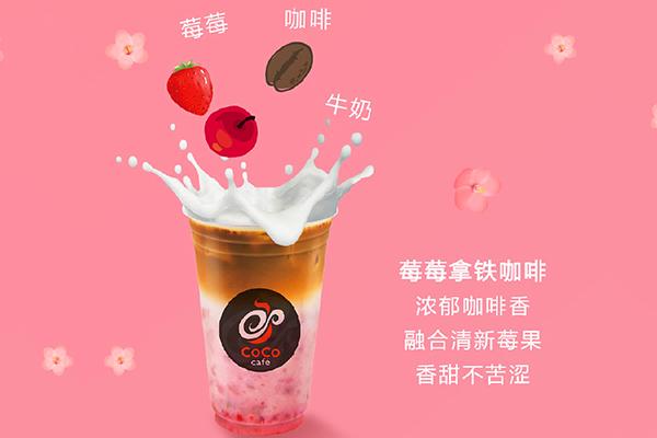 coco奶茶產(chǎn)品圖2