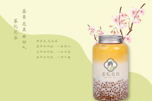 茶憶花谷產(chǎn)品圖2