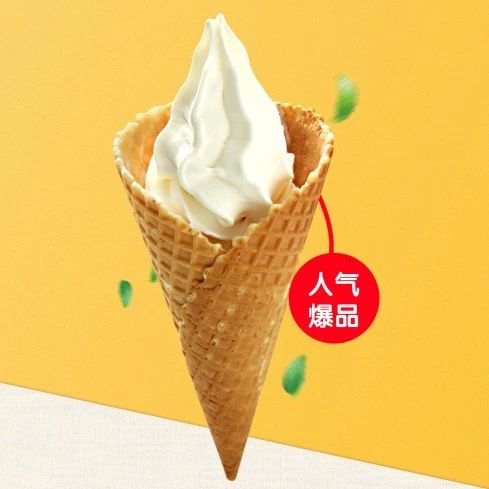 麥當勞與茶飲品牌的“商標之爭” 知識產權局：華夫巨無霸歸冰界