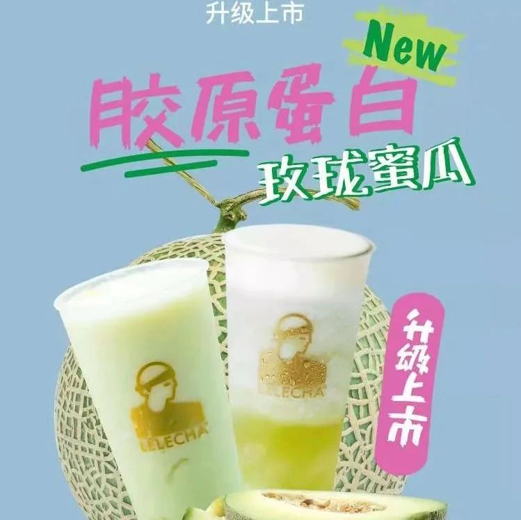 買(mǎi)膠原蛋白肽奶茶 是不是交智商稅？