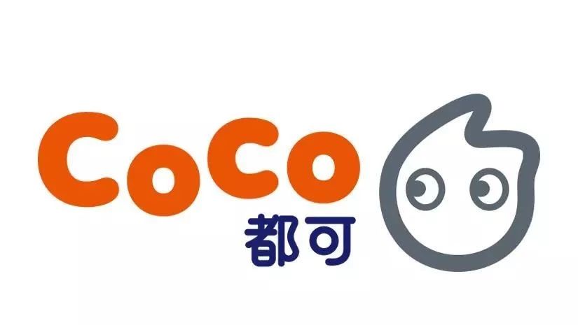 這是Coco都可史上最大的一次變化