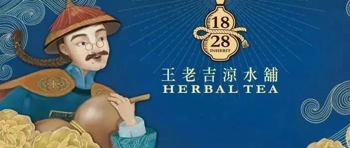 王老吉再創(chuàng)手搖茶飲新品牌，首店為何開在臺北？