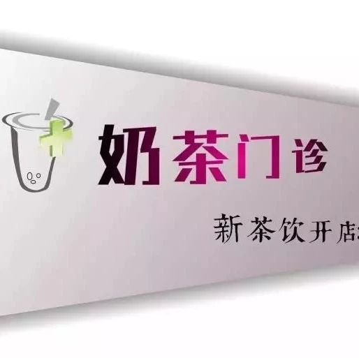 這個奶茶門店，有哪些需要改進(jìn)？