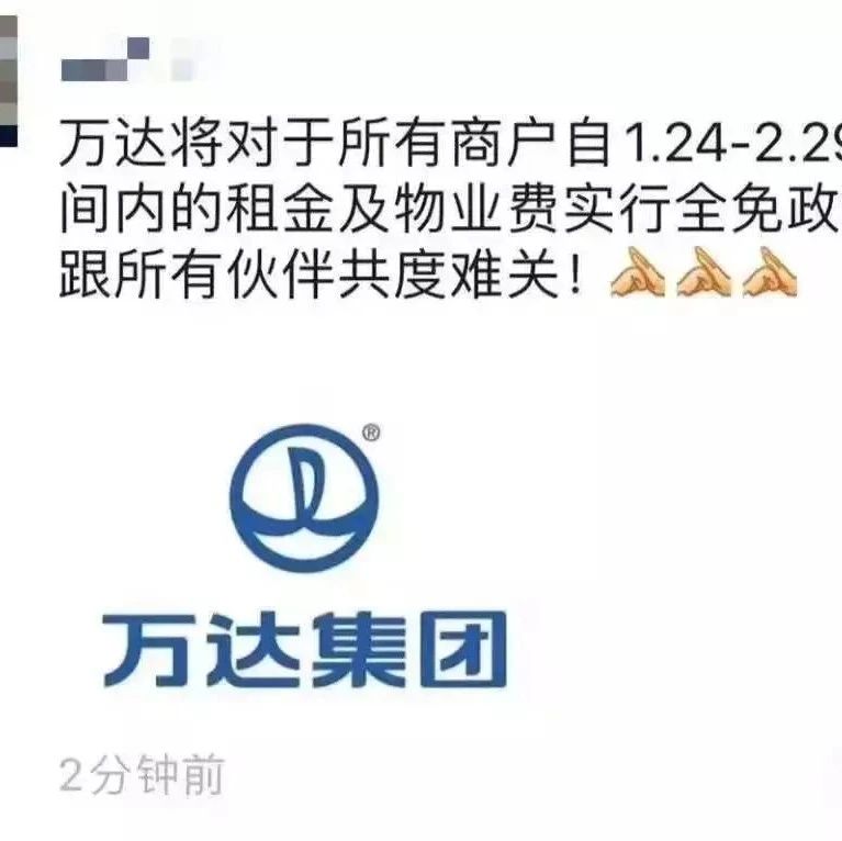 萬達：商戶可延期繳納 月、 月租金 億優(yōu)惠貸款最快當天可批貨