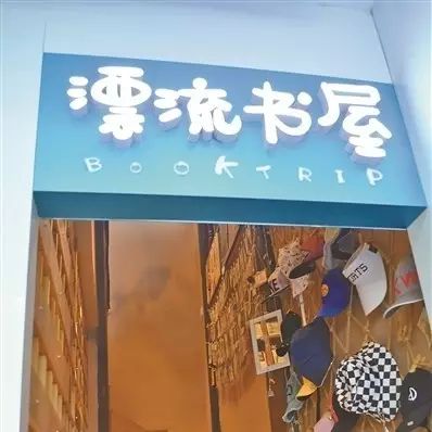 人流量“萬(wàn)+”的河坊街上 奶茶店老板開了一家免費(fèi)“書屋”