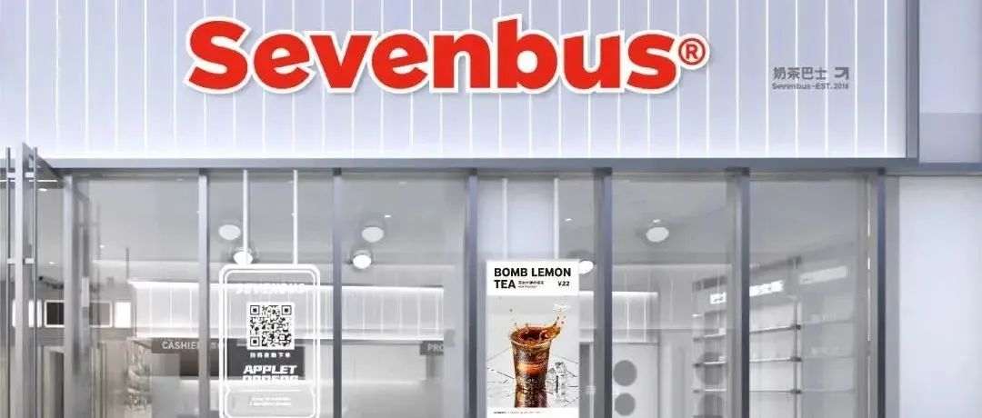 SEVENBUS全部門店暫停營業(yè) 為哪般？