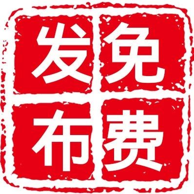 中國飲品快報推出商機(jī)對接平臺，免費(fèi)發(fā)布三類信息