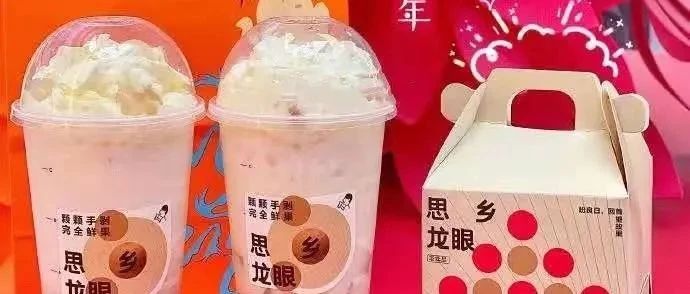 水果奶茶風(fēng)靡后，乳制奶茶又升級(jí)了