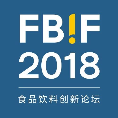 FBIF : 全球力量 ，領(lǐng)變未來(lái)——  度解析亞太食品行業(yè)最高級(jí)別盛會(huì)