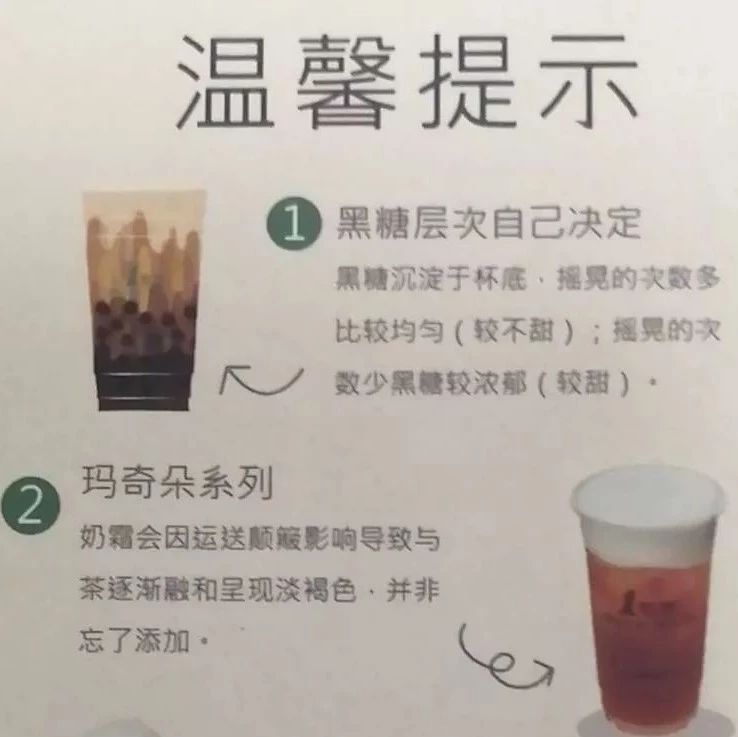 如何做好溫馨服務(wù)提示？奈雪和點點這樣做