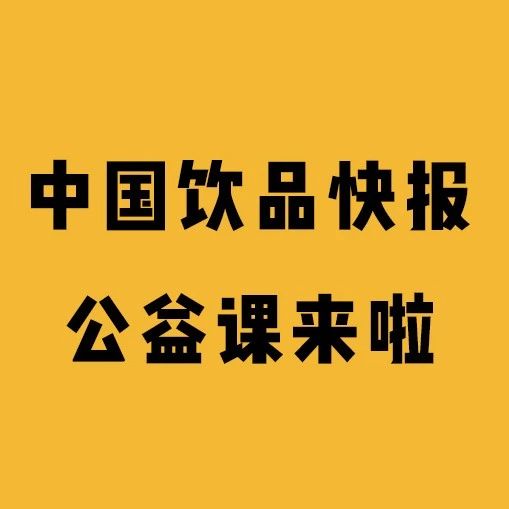 一條街20家奶茶店 如何做到與眾不同？先填寫(xiě)這份問(wèn)卷